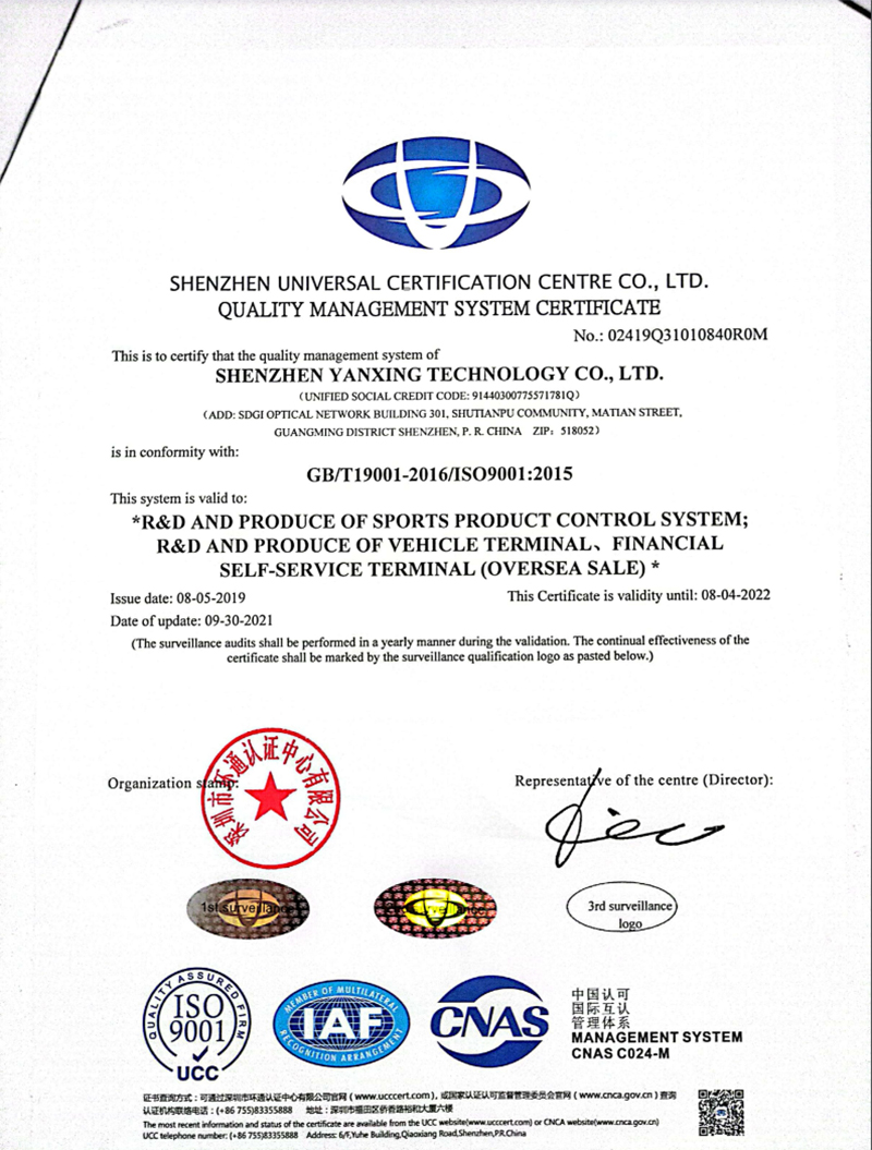 ISO9001 Certificate Of Yanxingfit Sports Products
